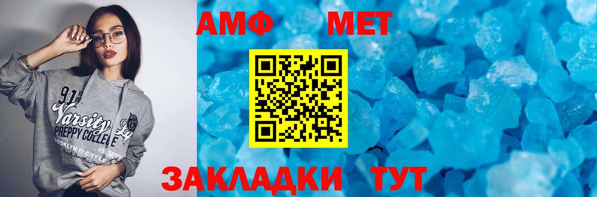АМФЕТАМИН Premium  АМФЕТАМИН  Холмск  OMG онион  Вход с VPN 