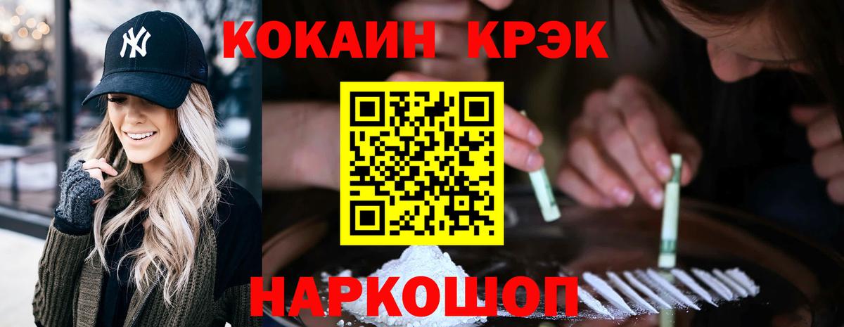 Кокаин Columbia  Вход с VPN  Холмск  КОКАИН Перу 