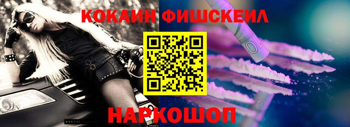 COCAIN Перу Холмск