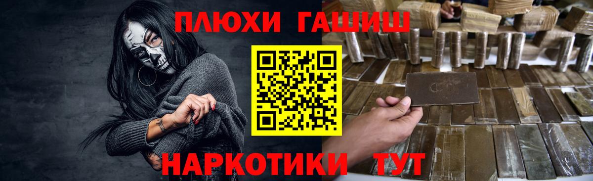 ГАШ  Гашиш убойный  Вход с VPN  Холмск  цены   ГАШ хэш 
