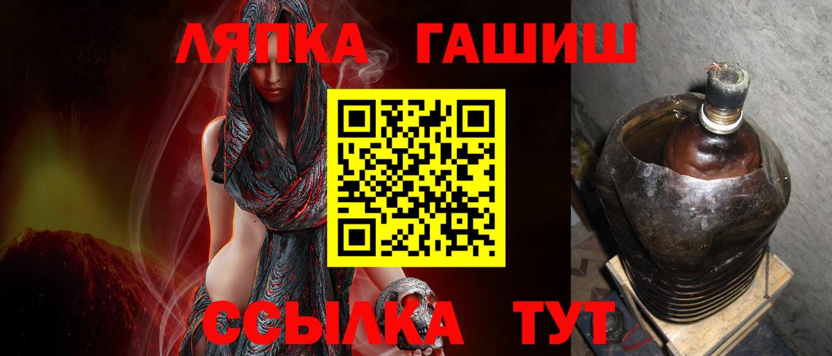 ГАШИШ Изолятор Холмск