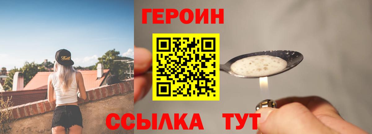 ГЕРОИН Афган  ГЕРОИН  Холмск  Вход с VPN 