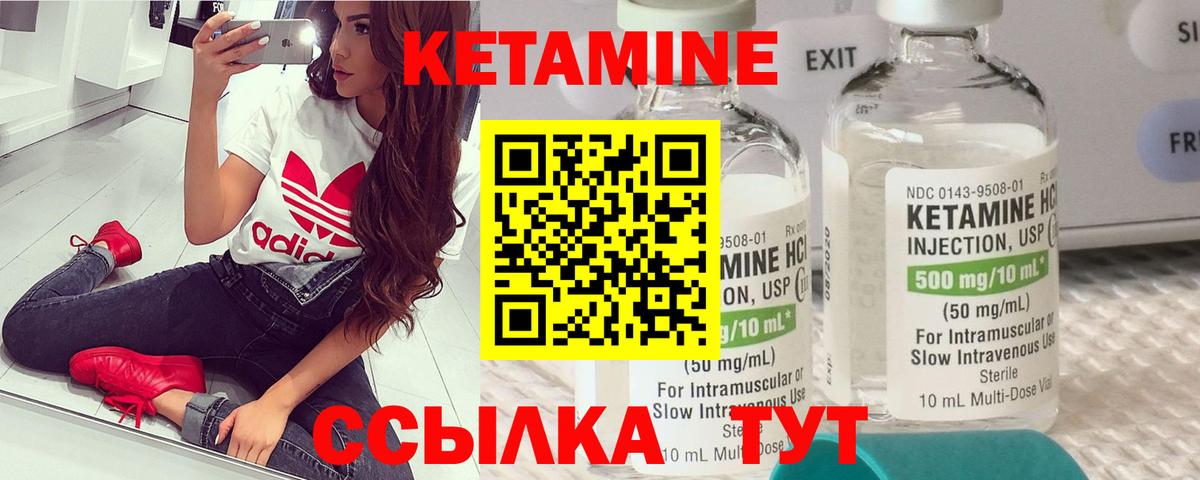 КЕТАМИН VHQ Холмск