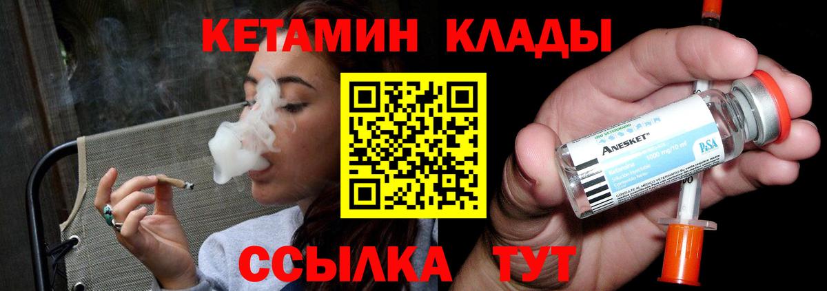 Кетамин ketamine  Вход с VPN  Холмск 