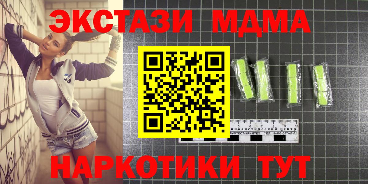 МДМА молли Холмск