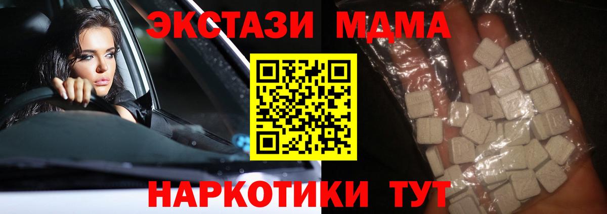 Холмск  MDMA  МДМА Molly  Вход с VPN  МДМА crystal 