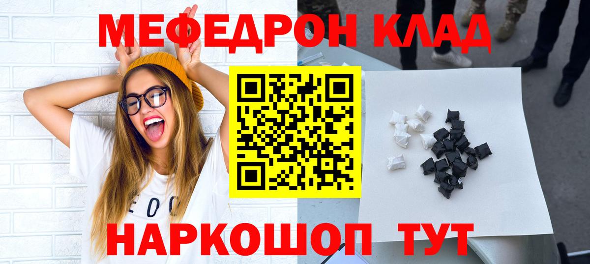 Меф мяу мяу кристаллы Холмск