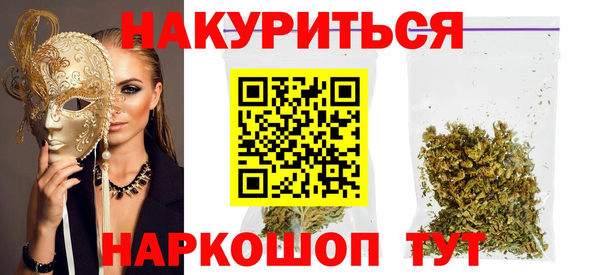 Марихуана индика Холмск