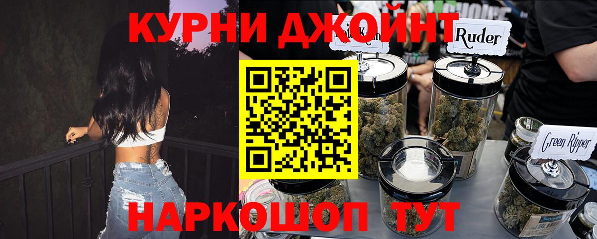 Канабис LSD WEED  Вход с VPN  Холмск  МАРИХУАНА OG Kush  Шишки марихуана Bruce Banner  Марихуана планчик 